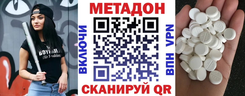 купить закладку  Усмань  это наркотические препараты  МЕТАДОН VHQ 